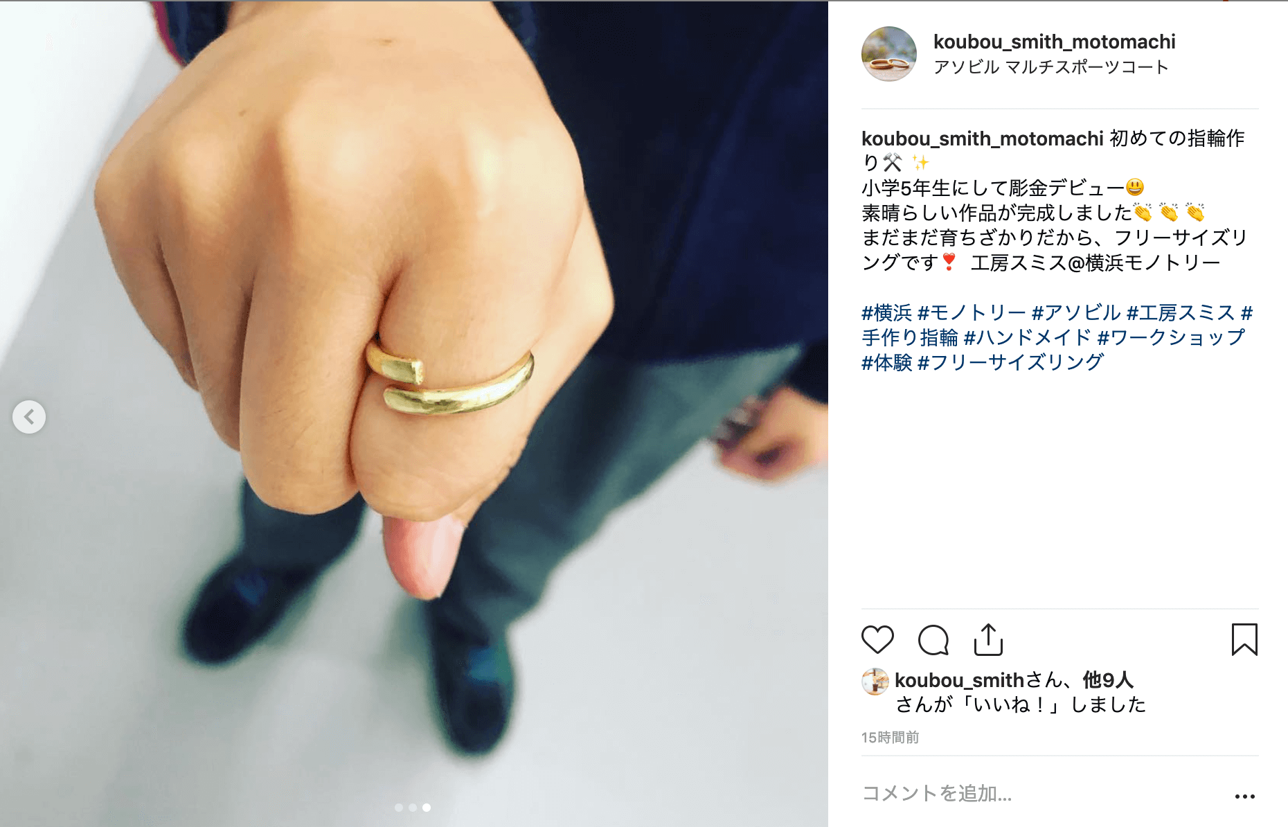 初めての手作り指輪＠横浜